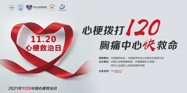  淮南東方醫(yī)院集團總院開展“11.20心梗救治日”義診宣傳活動