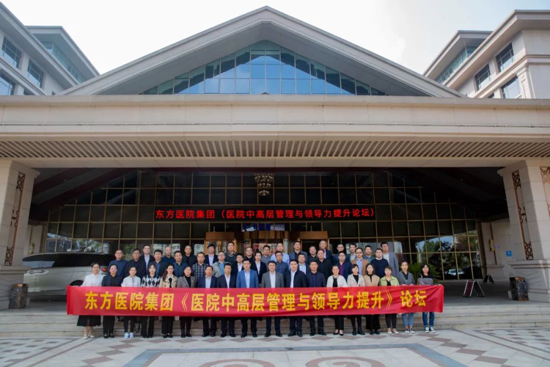 強(qiáng)化管理意識(shí) 提升執(zhí)行能力——記醫(yī)院集團(tuán)第二期《中高層管理與領(lǐng)導(dǎo)力提升》論壇（二）