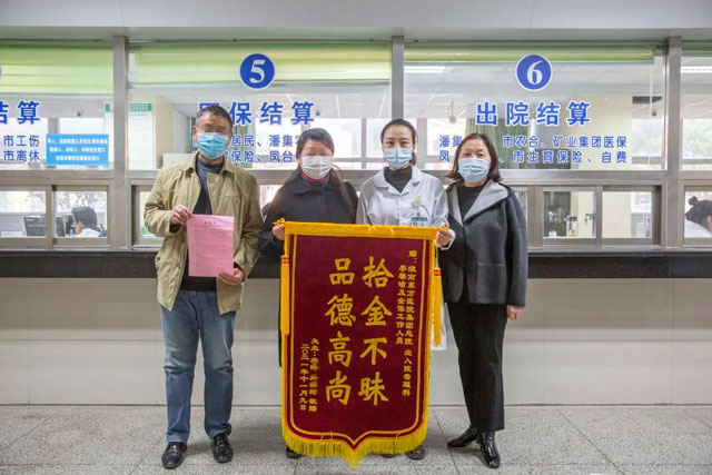 拾金不昧暖人心，弘揚東方正能量