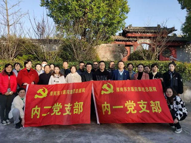  傳承紅色基因，賡續(xù)紅色血脈一一東方總院內(nèi)科支部參觀廖家灣革命紀(jì)念館