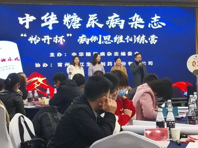  “懷醫(yī)者初心，砥礪前行”——淮南東方醫(yī)院內(nèi)分泌科征戰(zhàn)病例思維訓(xùn)練營(yíng)大賽，喜獲佳績(jī)！
