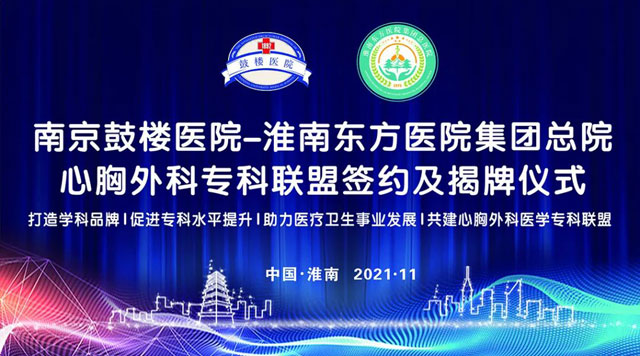  東方總院心胸外科特約專家門診要開診啦！