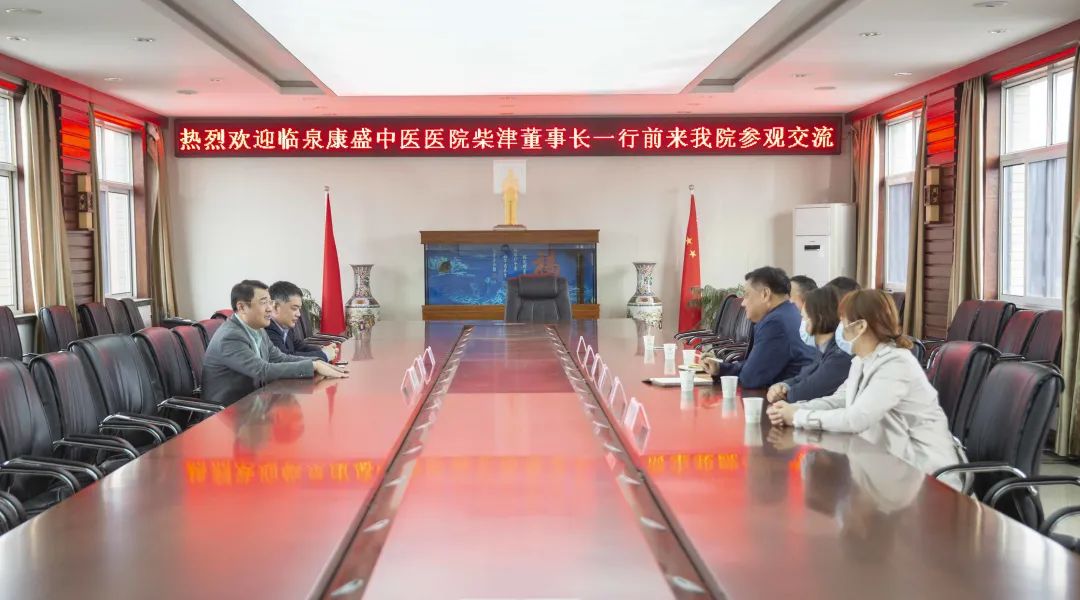  臨泉縣康盛中醫(yī)醫(yī)院柴津董事長一行走進東方醫(yī)院總院參觀交流