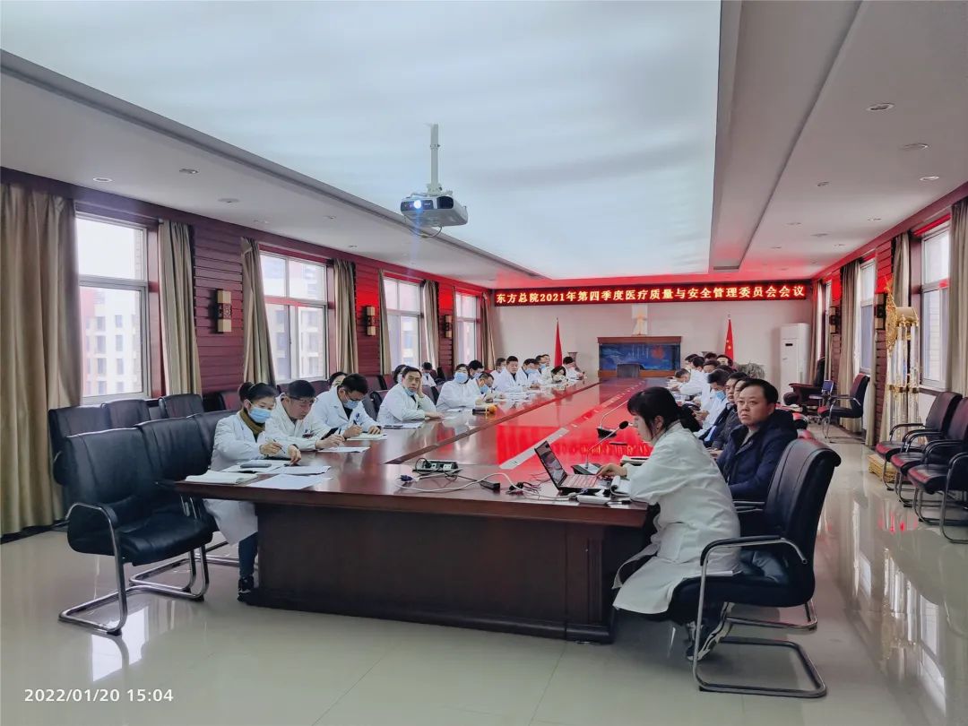  加強(qiáng)科學(xué)規(guī)范管理，促進(jìn)醫(yī)院高質(zhì)量發(fā)展——東方總院召開2021年第四季度醫(yī)療質(zhì)量與安全管理委員會、病案管理委員會會議