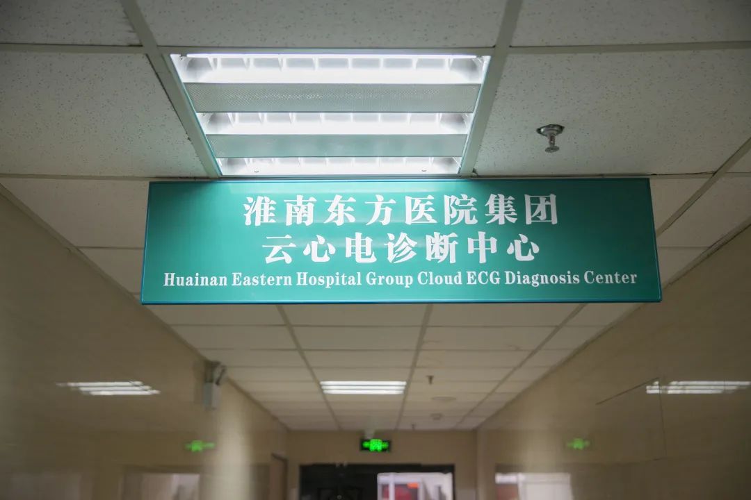  東方一片“云”，口碑在人“心”——記集團(tuán)遠(yuǎn)程心電云診斷中心