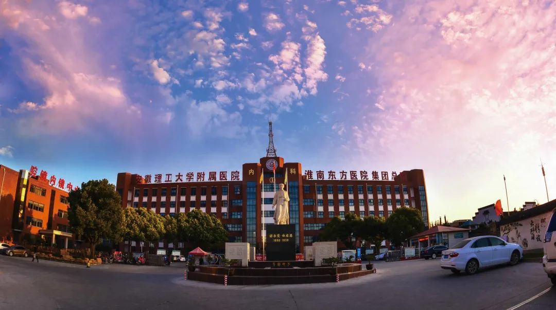  淮南東方普外科醫(yī)療中心高峰論壇，12月26日隆重舉行！