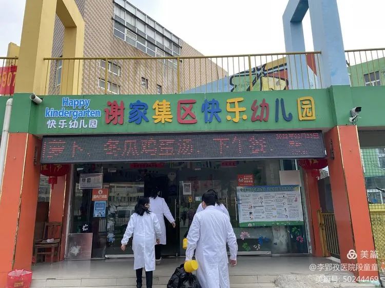  我健康，我成長(zhǎng)，我快樂——李郢孜醫(yī)院開展轄區(qū)適齡兒童健康體檢