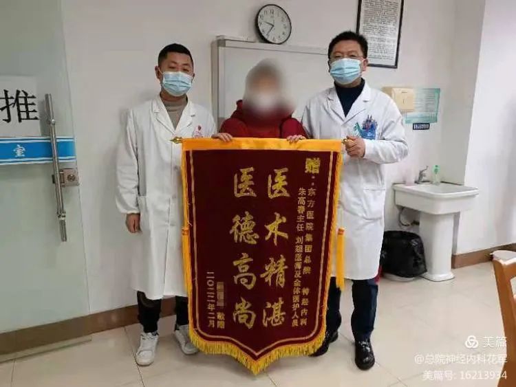  靜心呵護(hù)生命，錦旗贈言感恩