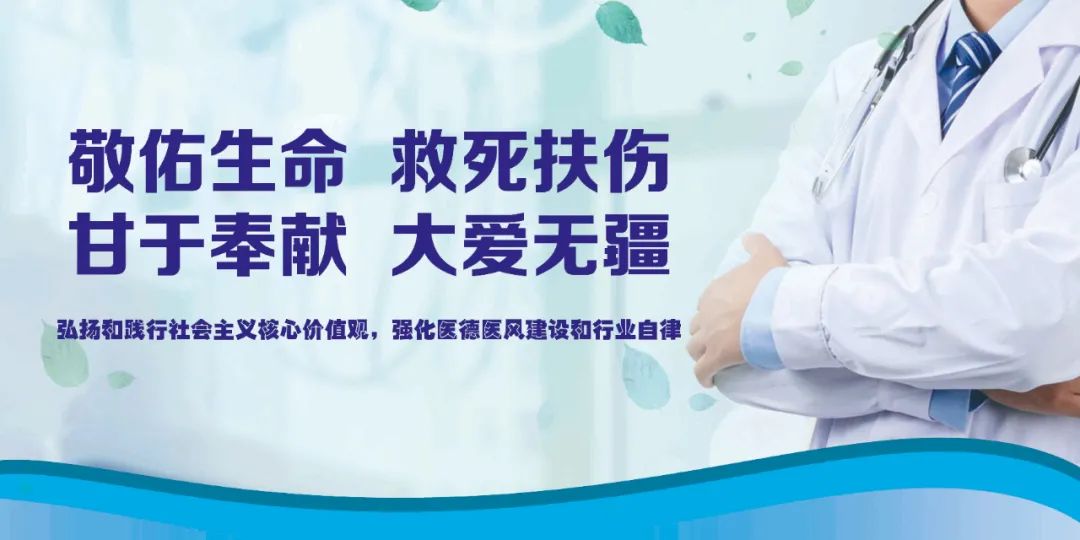  新時(shí)代醫(yī)療衛(wèi)生職業(yè)精神——敬佑生命、救死扶傷、甘于奉獻(xiàn)、大愛無疆
