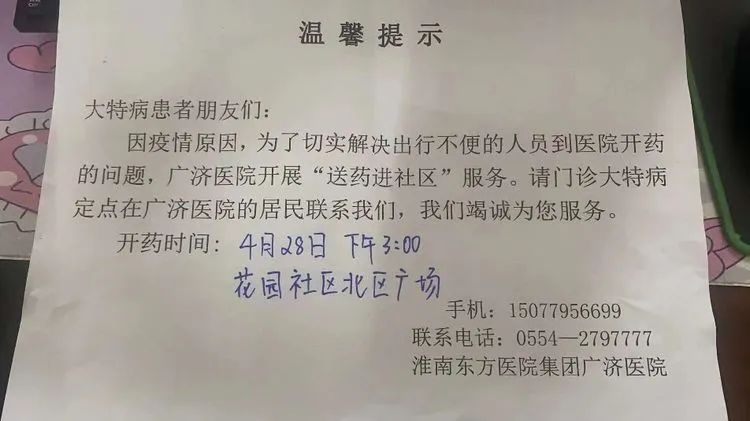  為民送藥成佳話，為患送醫(yī)傳美名