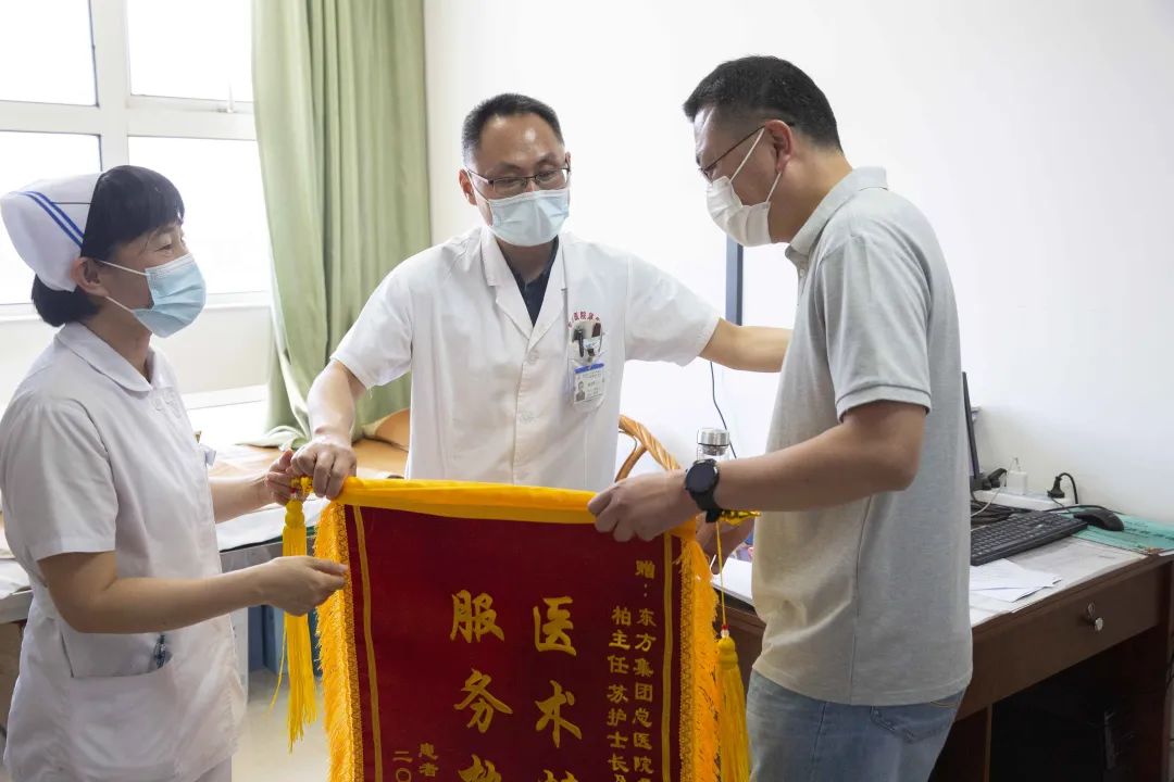 以精湛醫(yī)術(shù)與貼心服務(wù)贏信任——東方總院骨科收獲患者錦旗