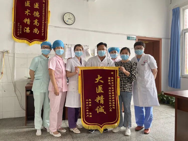 錦旗來遲了，但是感激不遲——新莊孜醫(yī)院婦科收到一面錦旗