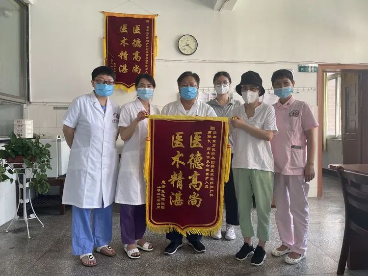一面錦旗，一份感謝——東方新莊孜醫(yī)院婦科收到一面錦旗