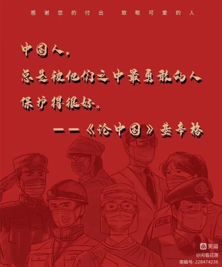 白衣執(zhí)甲，心內(nèi)請纓，馳援泗縣，共渡難關(guān)
