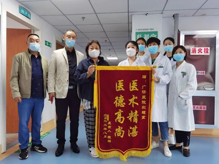 火眼金睛識吉兇，超聲影像辨早癌——廣濟醫(yī)院彩超室喜獲第一面錦旗