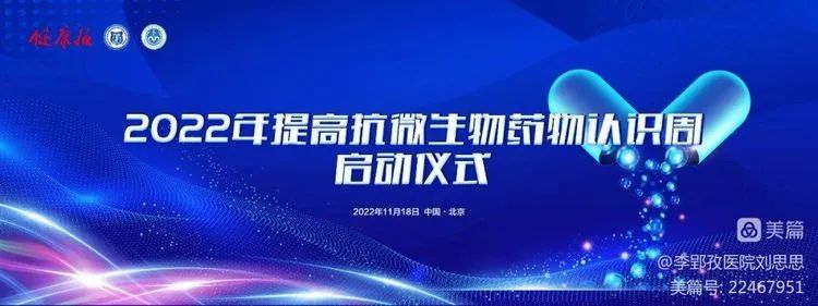 李郢孜醫(yī)院開(kāi)展合理使用“抗微生物藥物宣傳周”宣傳推廣活動(dòng)