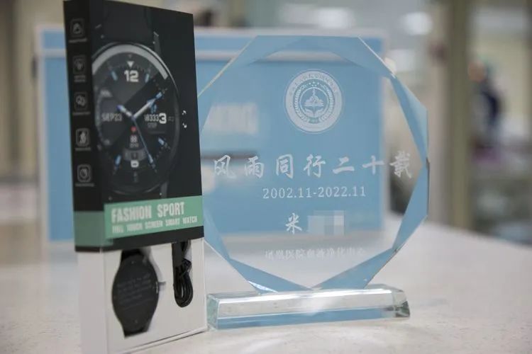 乘風(fēng)破浪二十年，笑對生活每一天——鳳凰醫(yī)院血液凈化中心為透析二十周年病友舉辦紀(jì)念活動