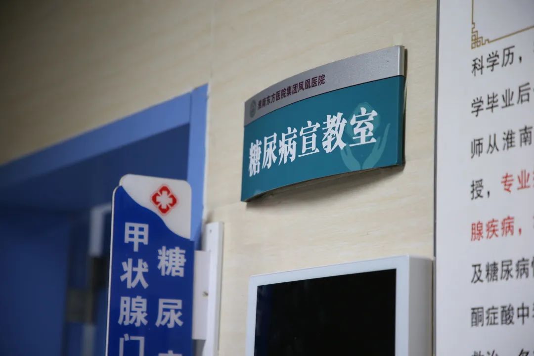 教育保護(hù)明天，科學(xué)管理血糖——東方內(nèi)分泌科醫(yī)療中心為您送上血糖健康指南
