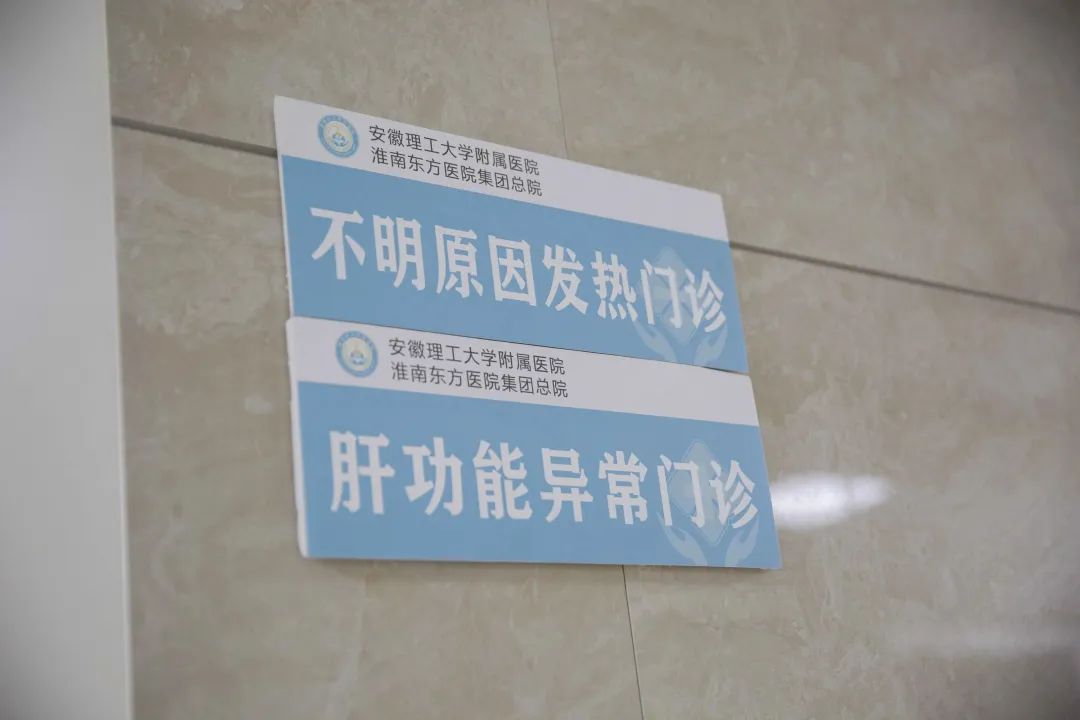 疫去春來，東方總院感染科專家門診正式開診！
