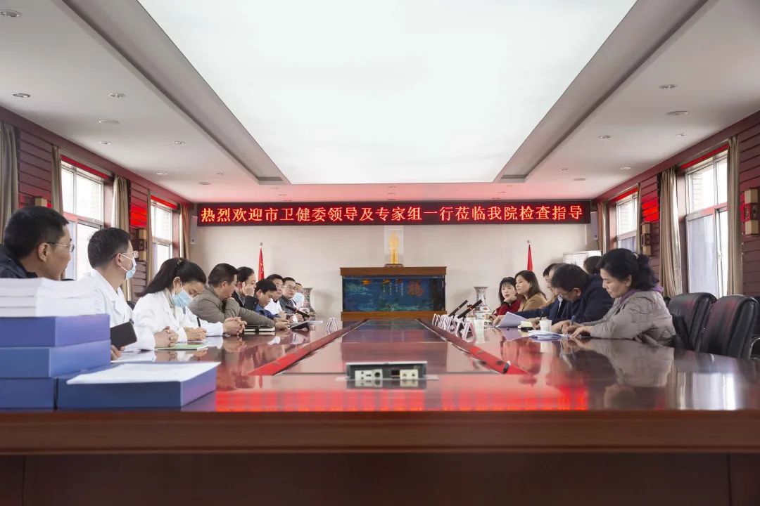 東方總院順利通過(guò)三級(jí)綜合醫(yī)院校驗(yàn)