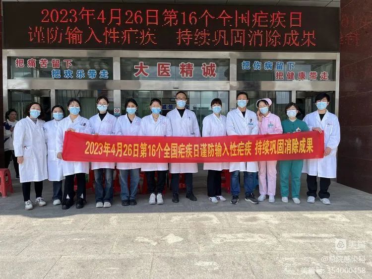 消除瘧疾，從了解做起——東方總院開展全國瘧疾日義診宣傳活動