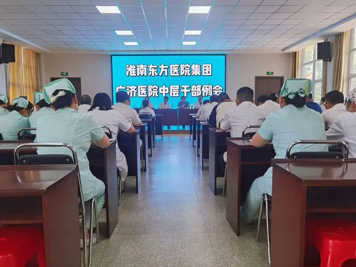 江永強(qiáng)董事長(zhǎng)蒞臨廣濟(jì)醫(yī)院召開中層干部例會(huì)