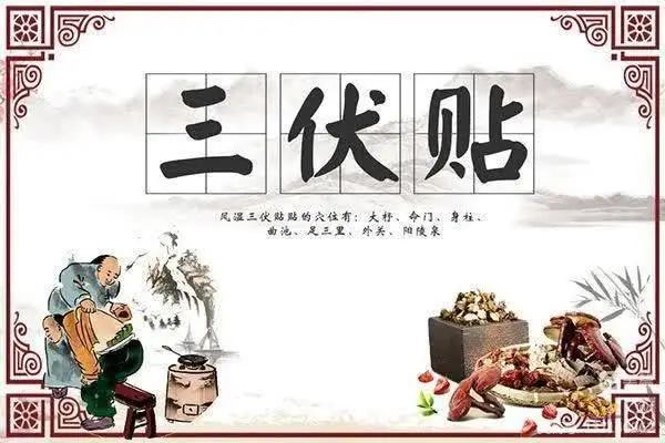淮南東方醫(yī)院集團(tuán)冬病夏治“三伏貼”活動，快要開始啦!