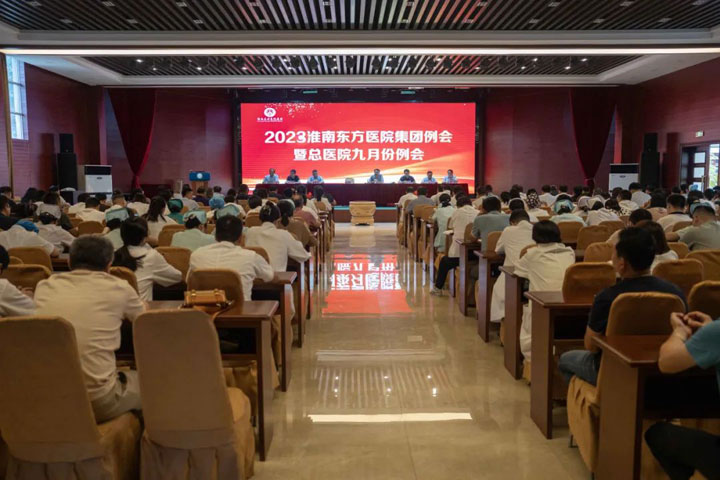 凝心鑄魂筑根本，實干擔當促發(fā)展——集團召開學習貫徹習近平新時代中國特色社會主義思想主題教育動員會議暨集團九月份例會