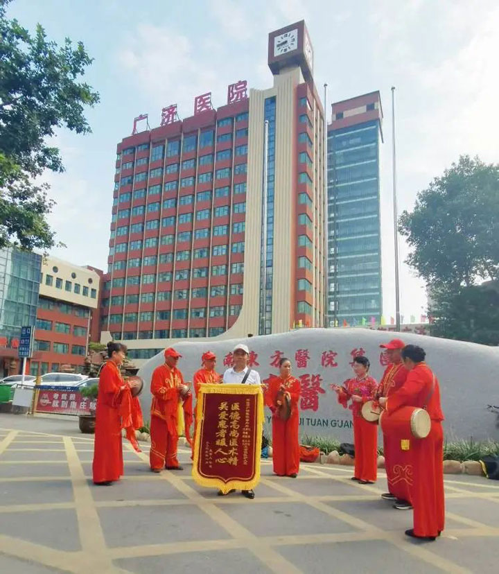 敲鑼打鼓送錦旗，專(zhuān)家聯(lián)手除惡疾