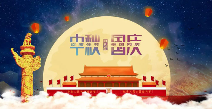 雙節(jié)無休，就醫(yī)無憂-東方醫(yī)院集團(tuán)祝廣大市民朋友雙節(jié)快樂，闔家安康！