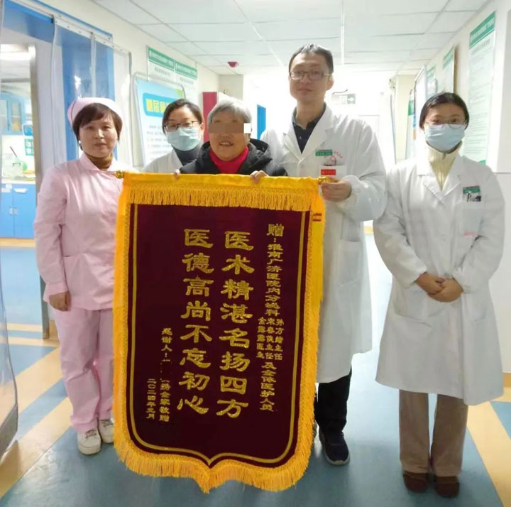 點滴關懷暖人心 ——廣濟醫(yī)院內分泌科喜獲錦旗贏信任