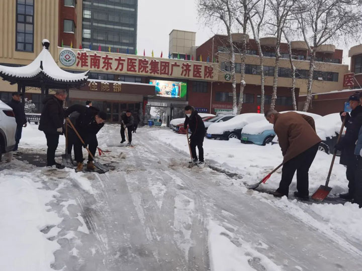 以雪為令，保障患者平安出行 ——廣濟(jì)醫(yī)院領(lǐng)導(dǎo)班子帶頭參加掃雪除冰行動(dòng)