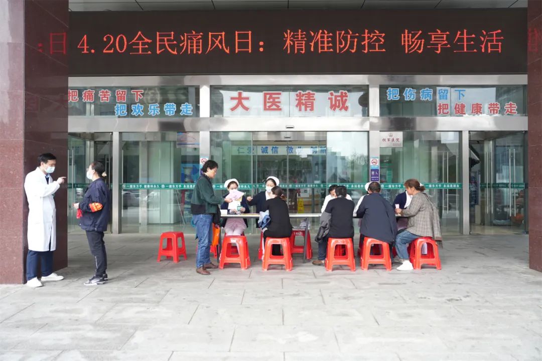 精準(zhǔn)防控，暢享生活——東方總院開(kāi)展全民關(guān)注痛風(fēng)日義診宣傳活動(dòng)