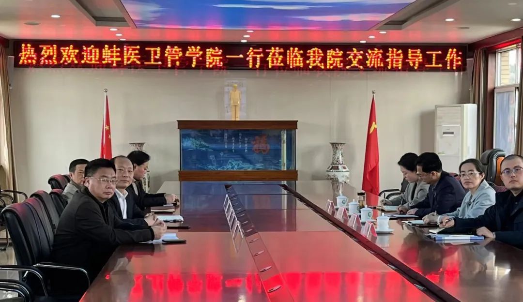 蚌埠醫(yī)科大學(xué)衛(wèi)管學(xué)院領(lǐng)導(dǎo)一行蒞臨東方總院交流指導(dǎo)工作