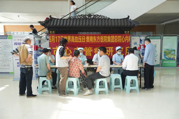 控住血壓，穩(wěn)住幸?！獤|方總院開展世界高血壓日義診宣傳活動(dòng)