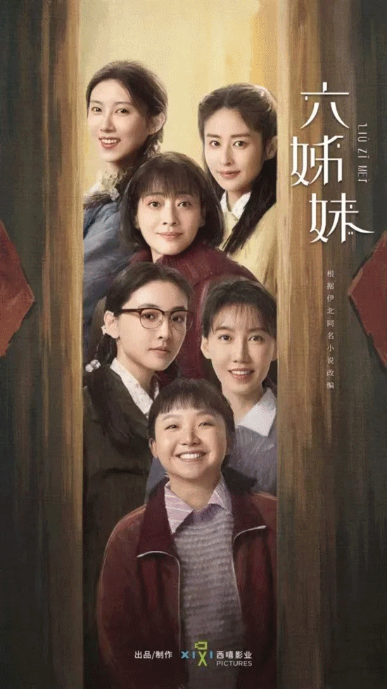 祝賀電視劇《六姊妹》殺青！淮南東方醫(yī)院集團(tuán)順利完成劇情拍攝期間醫(yī)療保障任務(wù)