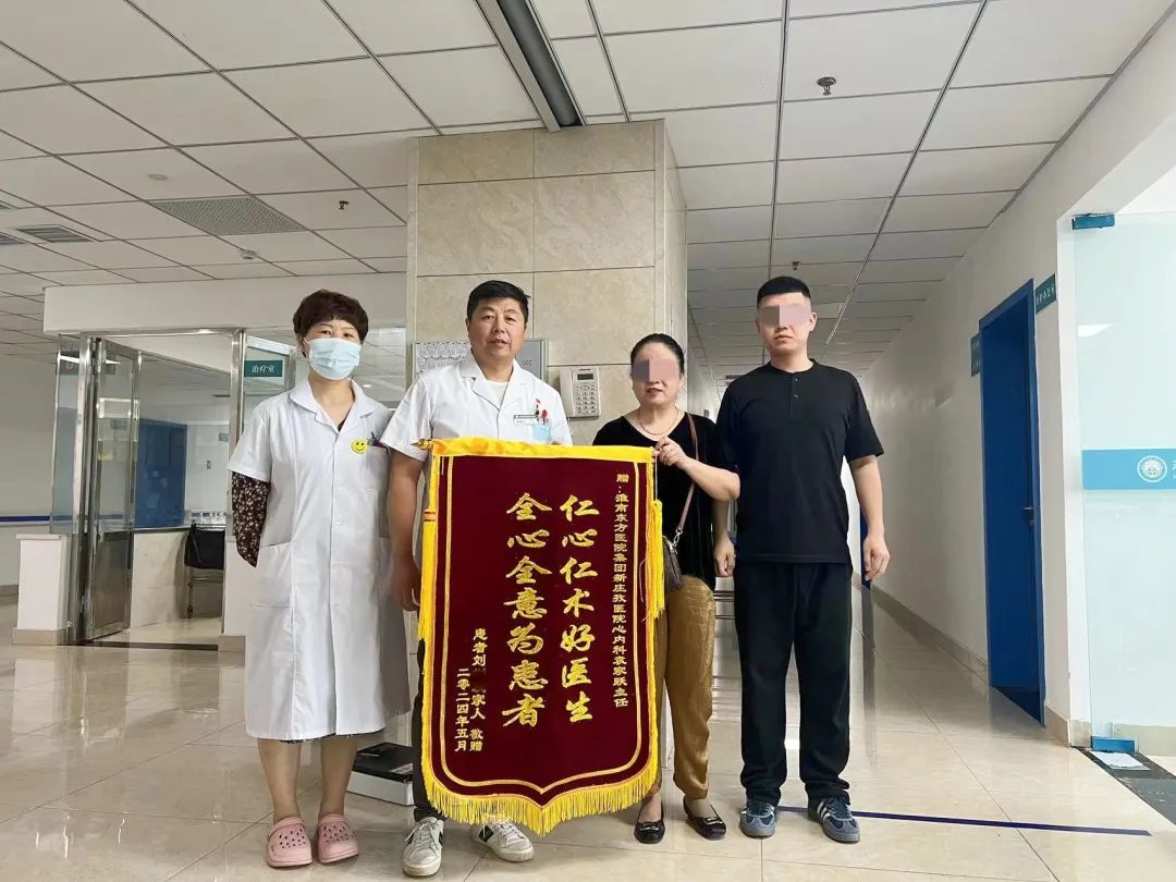 上下聯(lián)動爭分秒，胸痛中心顯神威——新莊孜醫(yī)院心內(nèi)科收獲一面錦旗