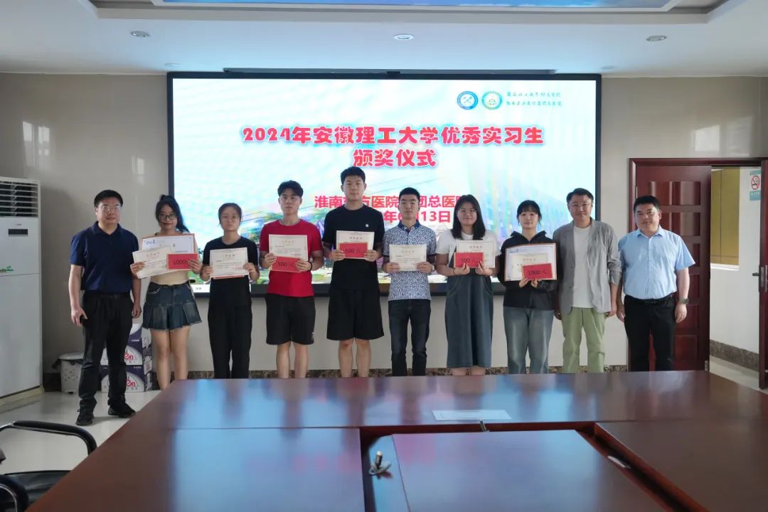 東方醫(yī)院集團(tuán)董事長江永強(qiáng)為“東方醫(yī)院集團(tuán)杯”2024年安徽理工大學(xué)臨床醫(yī)學(xué)大學(xué)生技能大賽獲獎同學(xué)頒獎