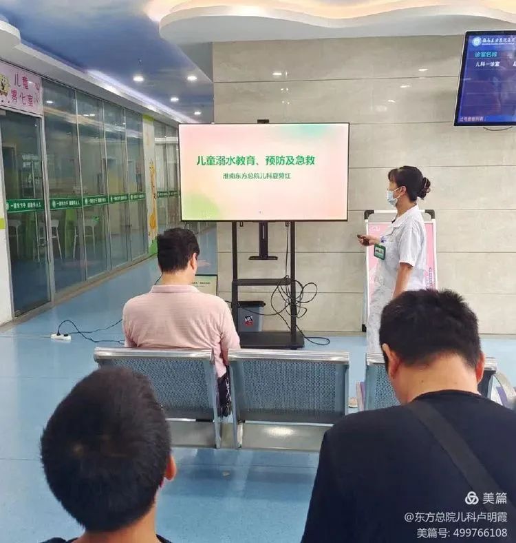 兒童友好醫(yī)院科普系列活動之（小暑篇）溺水警鐘時長鳴，安全教育記心中---東方總院兒科防溺水安全知識講座