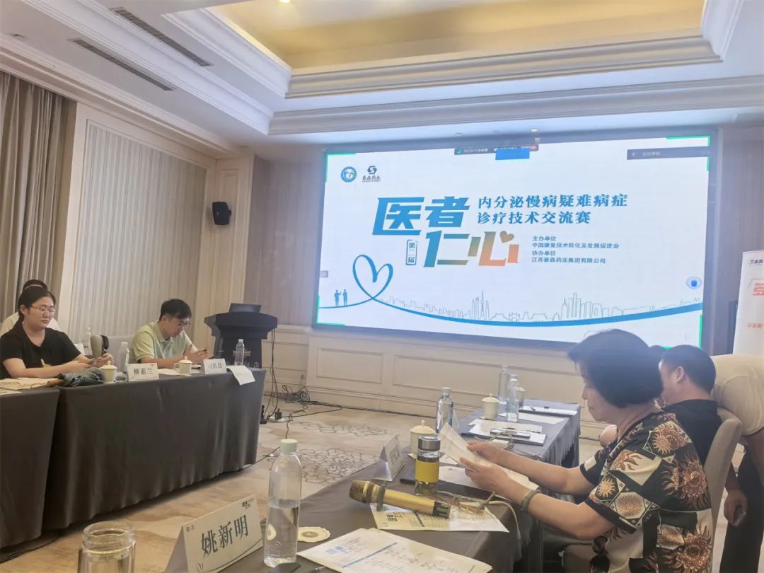 安徽省內分泌慢病疑難病癥診療技術病例比賽圓滿落幕，東方總院內分泌科榮獲罕見疑難病歷優(yōu)秀獎