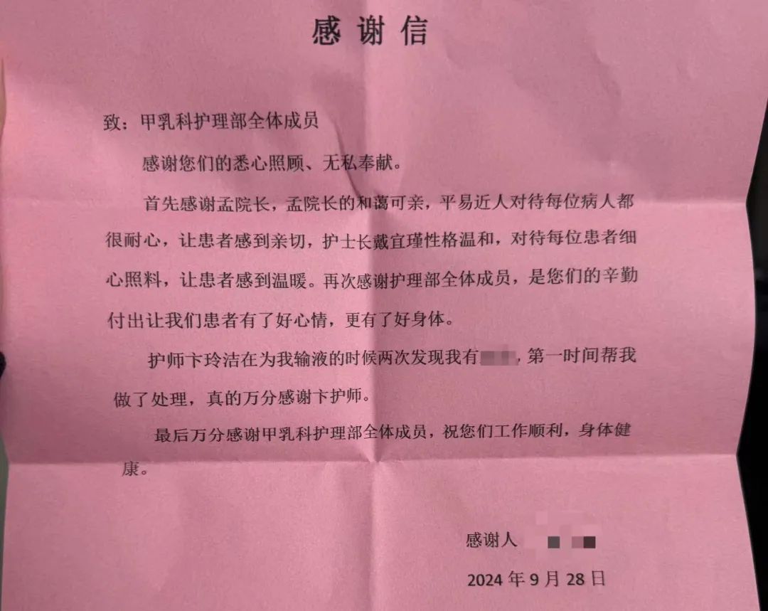紙短情長，醫(yī)患情真