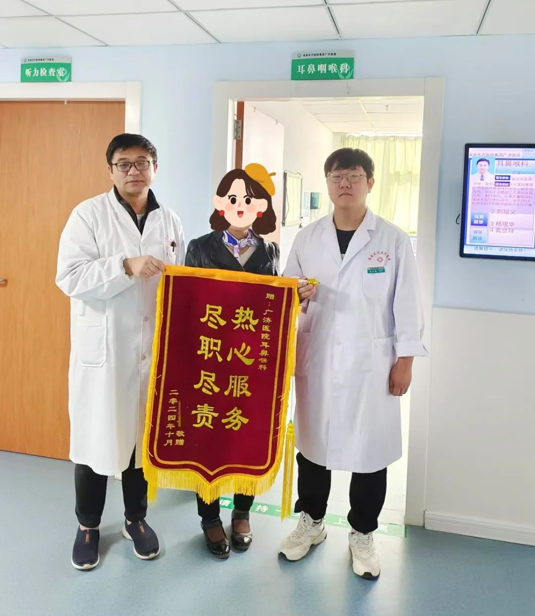 解決“如鯁在喉”，耳鼻喉科喜獲錦旗