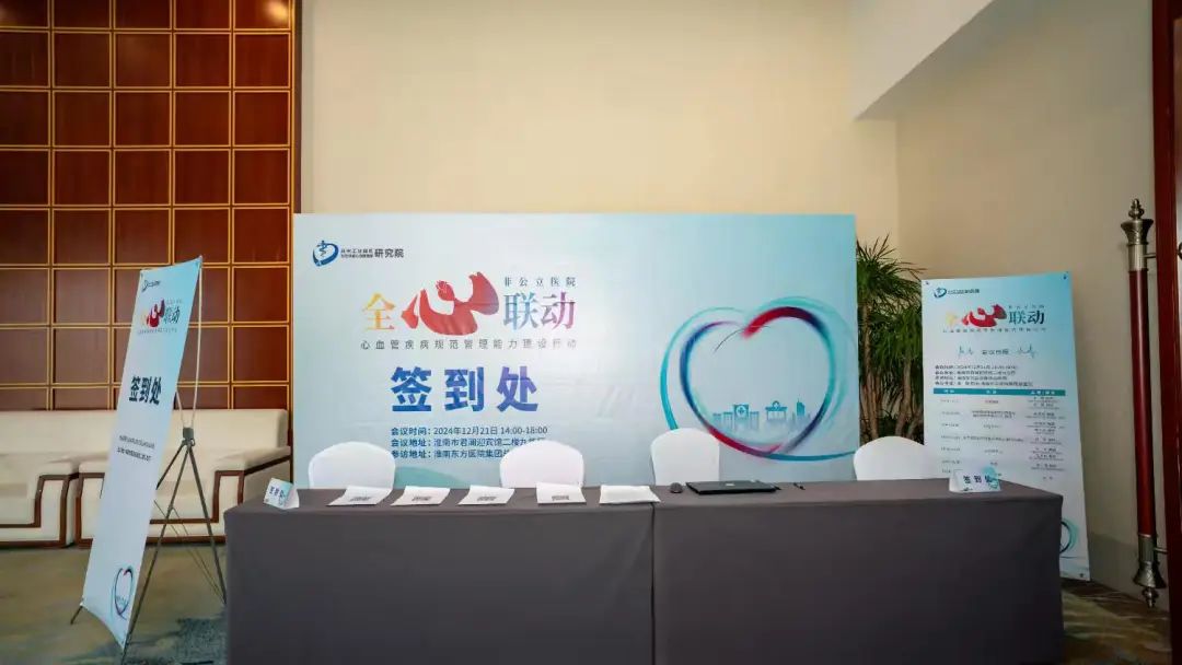 淮南東方醫(yī)院集團(tuán)心內(nèi)科醫(yī)療中心成功舉辦“結(jié)構(gòu)性心臟病診治新進(jìn)展”省級(jí)繼教班