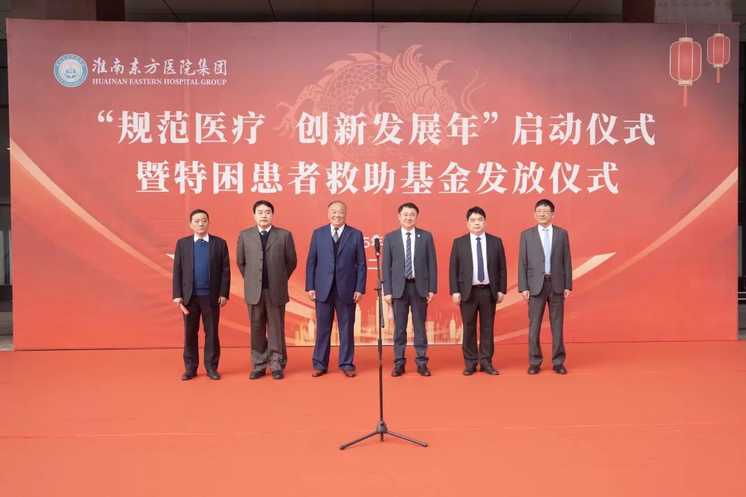 祥龍昂首喚春歸，萬象更新耀東方——東方醫(yī)院集團(tuán)隆重舉行“規(guī)范醫(yī)療，創(chuàng)新發(fā)展年”啟動儀式