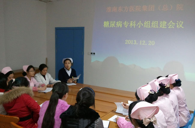 總院成立糖尿病聯(lián)絡(luò)護(hù)士小組