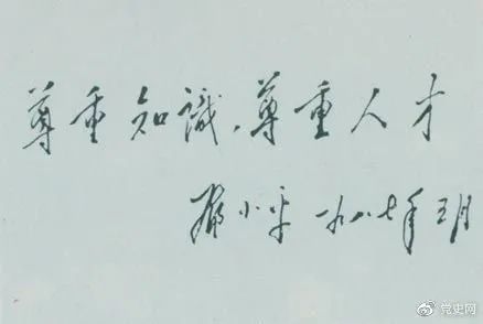 黨史百年天天讀