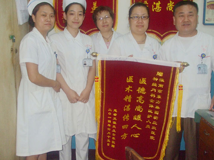 德藝雙馨 妙手回春