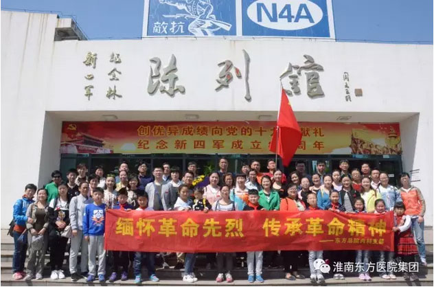 緬懷革命先烈 傳承革命精神