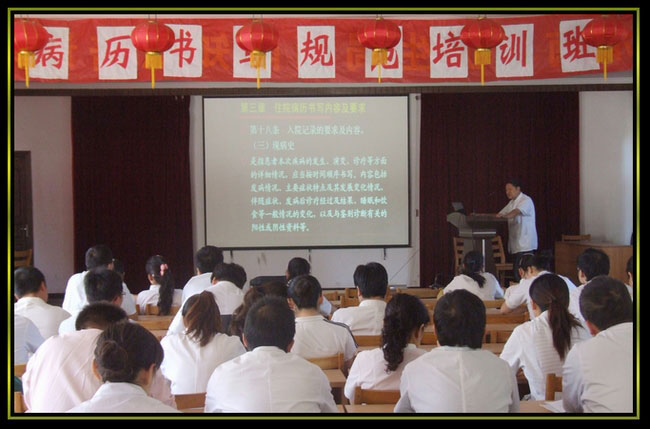腫瘤醫(yī)院舉辦《病歷書寫基本規(guī)范》培訓(xùn)班