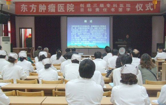 腫瘤醫(yī)院舉行三級?？漆t(yī)院創(chuàng)建目標責任書簽字儀式